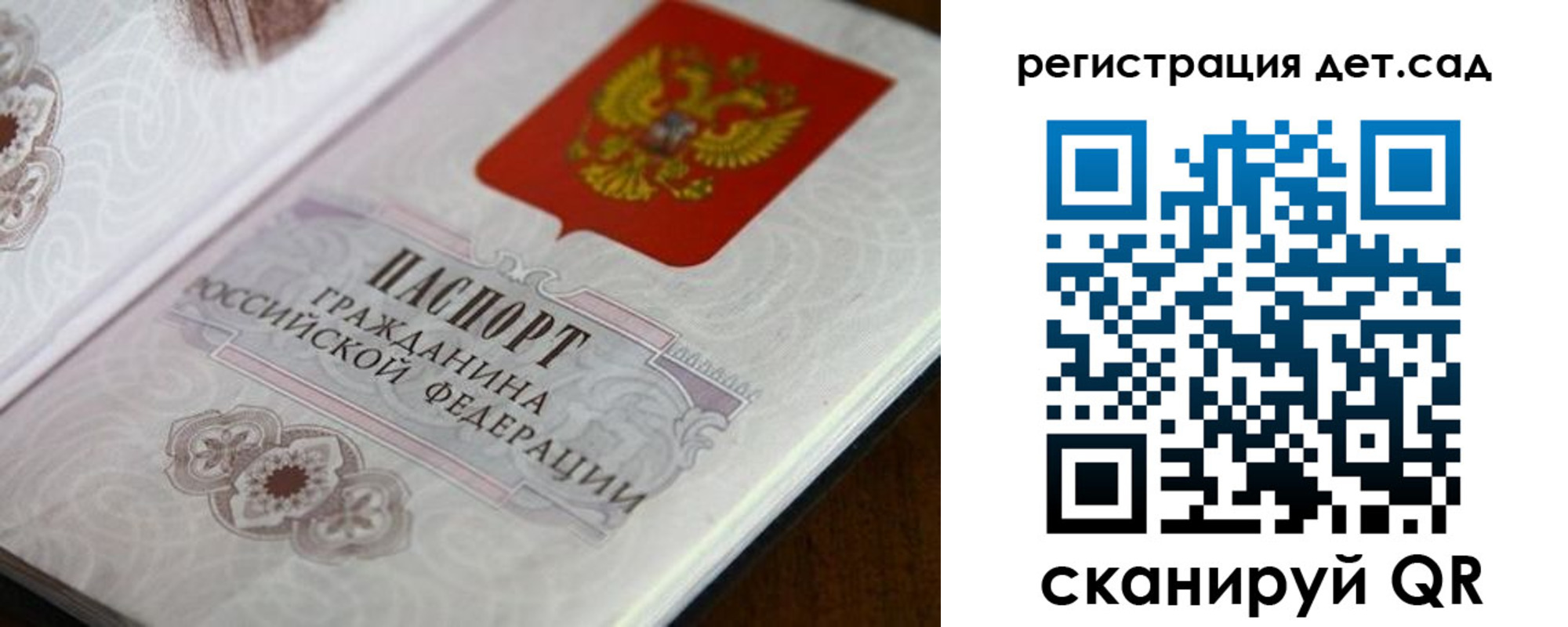 прописка для школы в Щёкино