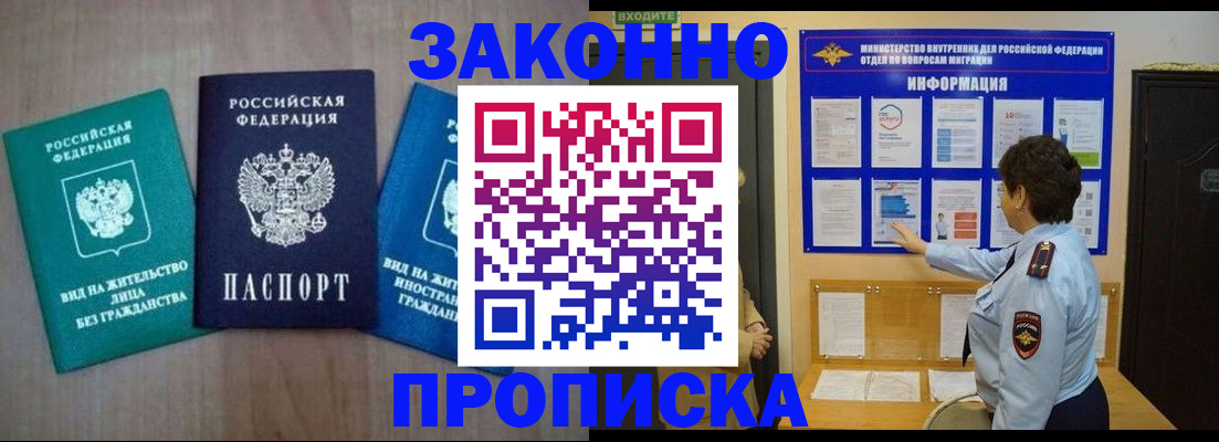 временная регистрация в квартире в Щёкино