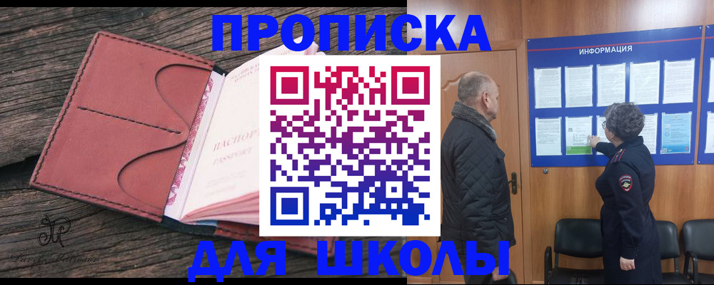 временная регистрация для всех в Щёкино