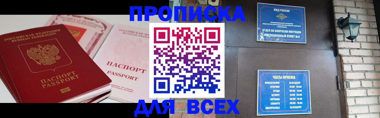 где прописаться в Щёкино
