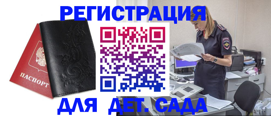 временная регистрация в Щёкино